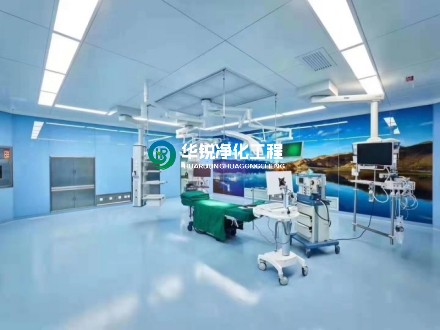 ISO 1級手術(shù)室的具體要求有哪些？